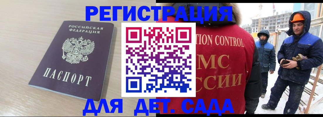 временная регистрация гарантия в Удомле