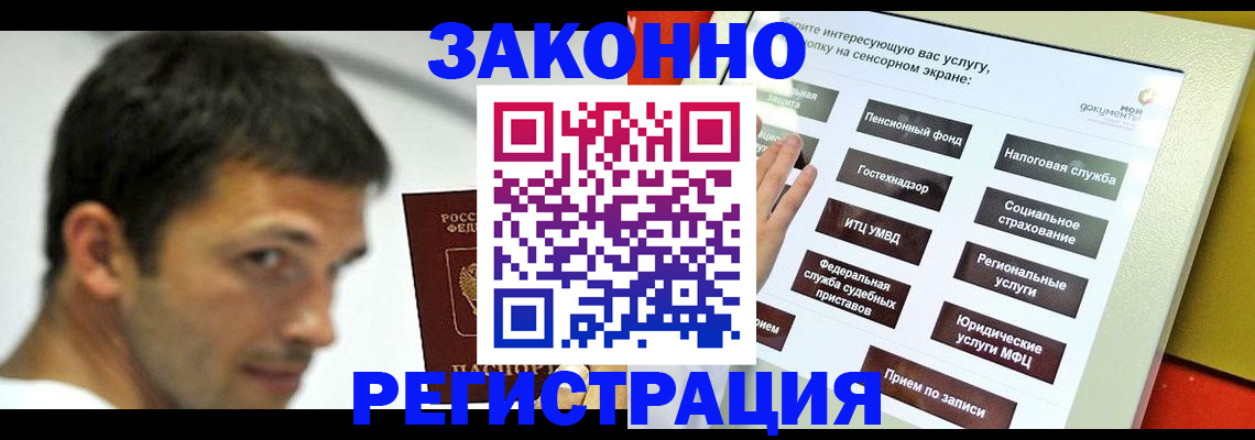 временная регистрация надежно в Удомле