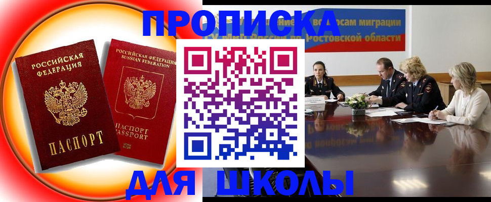 временная регистрация надежно в Удомле