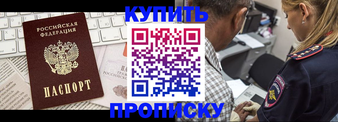 временная регистрация недорого в Удомле