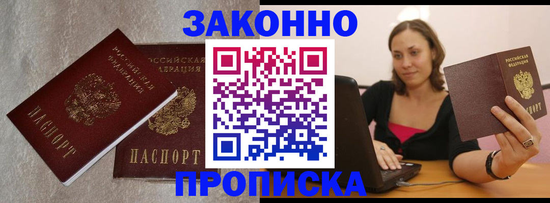 миграционный учет в Удомле