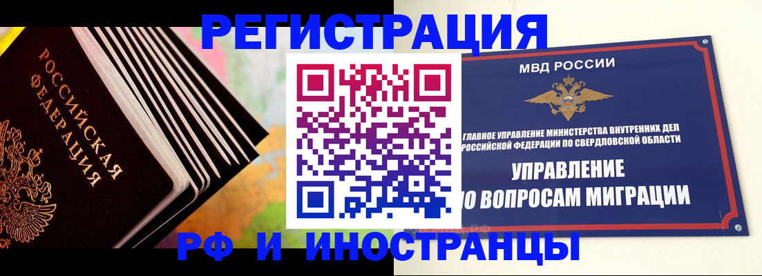 прописка гарантия в Удомле