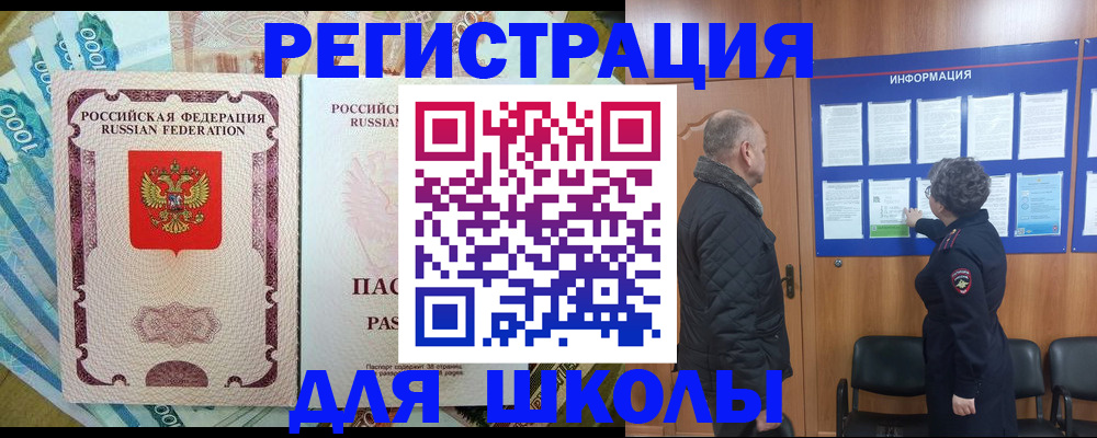 прописка регистрация в Удомле