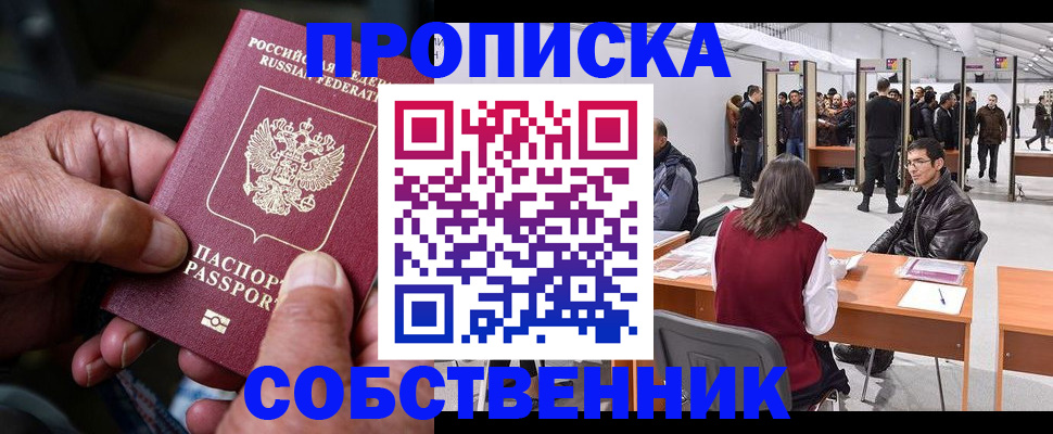 регистрация для школы в Удомле