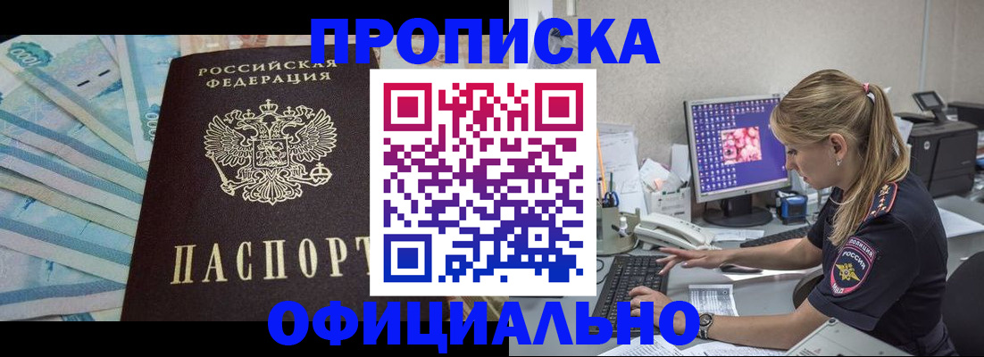 прописка ребенка в Удомле